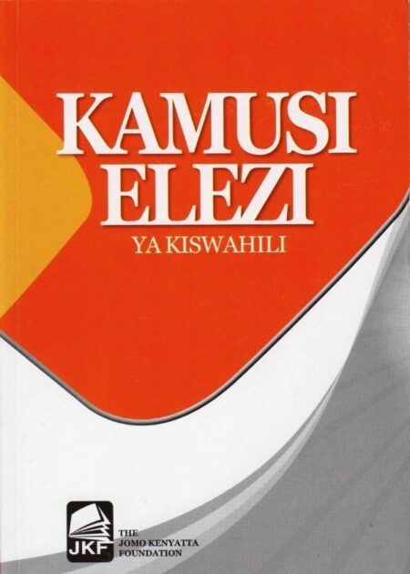 Kamusi Elezi Ya Kiswahili