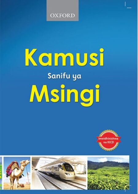 Kamusi Sanifu Ya Msingi