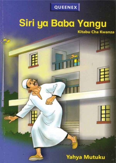 Siri ya baba yangu