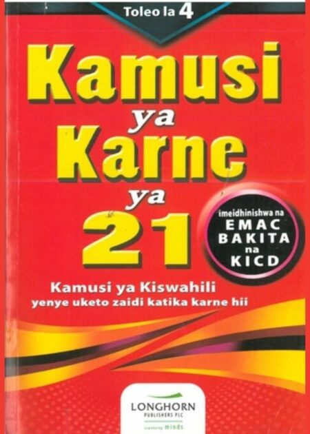Kamusi Ya Karne Ya 21